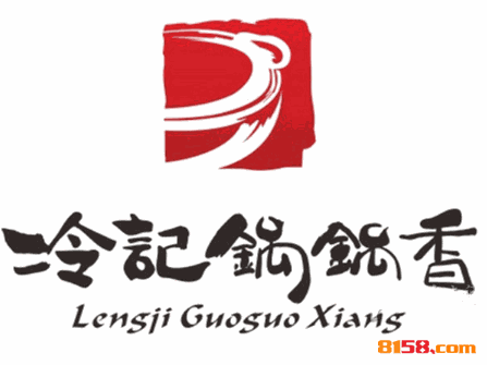 冷记锅锅香连锁加盟需要多少资金呢？