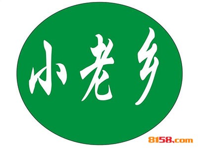 开一家小老乡干锅联盟连锁加盟需要多少钱？