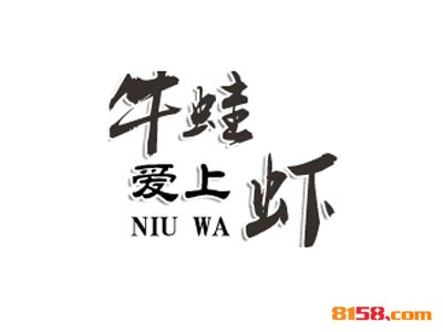 开一家牛蛙爱上虾连锁加盟需要多少钱？