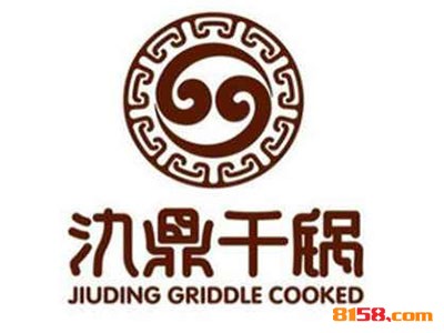 氿鼎干锅连锁加盟大概需要多少资金？