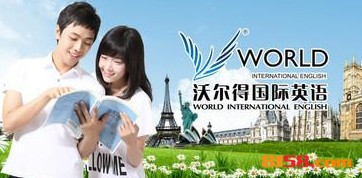 沃尔得国际英语