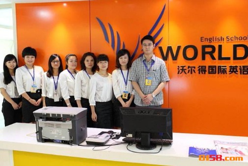 沃尔得国际英语