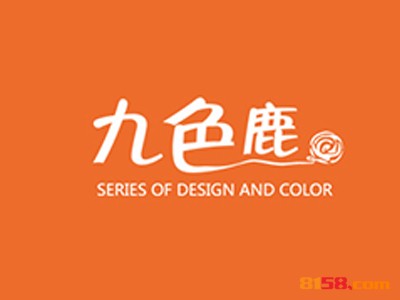 九色鹿连锁加盟投入多少资金？