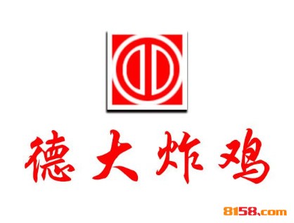 德大炸鸡品牌logo