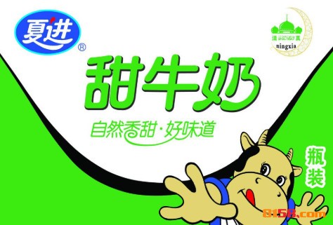 夏进牛奶