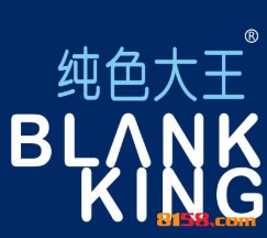 纯色大王加盟费是多少？