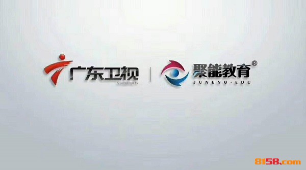 聚能教育集团双品牌广告强势登陆广东卫视