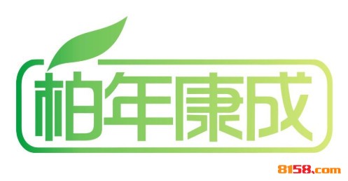 柏年康成加盟,一年赚取68.16万元,羡煞旁人!
