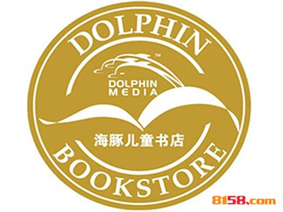 海豚儿童书店加盟费共计需要多少？投入不低于15.82万元！