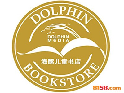 开海豚儿童书店加盟店要多少钱？开海豚儿童书店加盟店具有哪些利润？