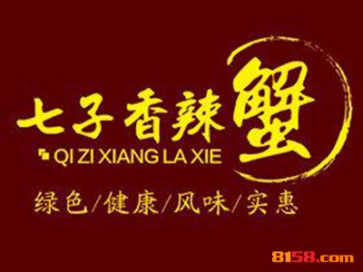 开一家七子香辣蟹连锁加盟店的资金需要多少？