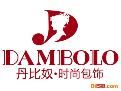 丹比奴女包连锁加盟需要多少费用？