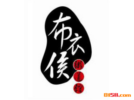 开一家布衣侯粥道馆连锁加盟店的资金需要多少？