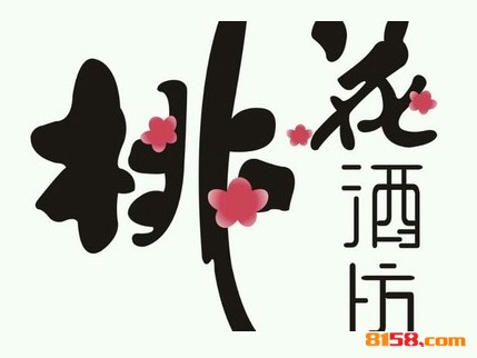 开一家桃花酒坊连锁加盟店的资金需要多少？准备11.54万元即可轻松把钱赚！