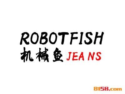 机械鱼牛仔加盟