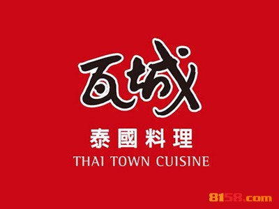 瓦城泰国料理连锁加盟大概需要多少资金呢？