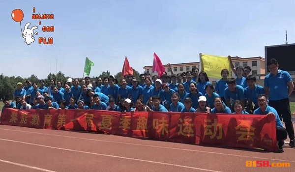 我们的队伍向太阳|聚能教育淄川校区举行趣味运动会