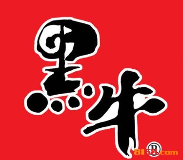 黑牛豆奶粉品牌logo