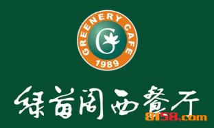 【绿茵阁加盟】加盟绿茵阁，财富在向你招手！