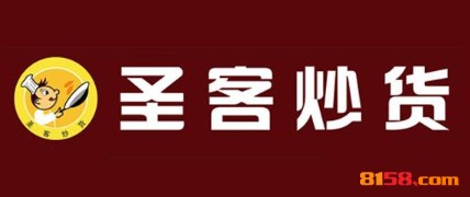 开一家圣客干果炒货加盟店需要多少资金？