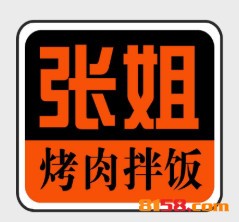 张姐烤肉拌饭加盟