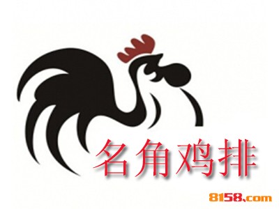 名角鸡排品牌logo