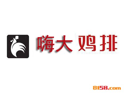 嗨大鸡排品牌logo