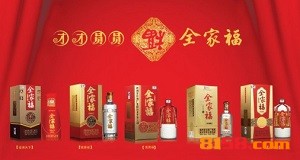 茅台全家福酒加盟费要多少？