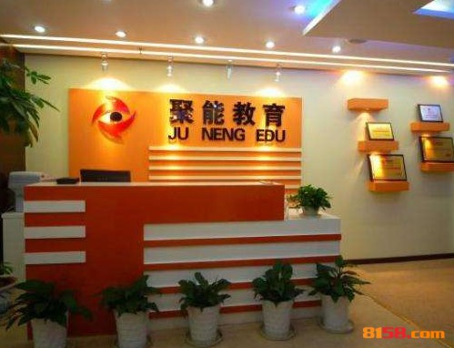 聚能教育集团组织开展第一期储备干部培训
