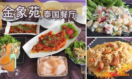 金象苑