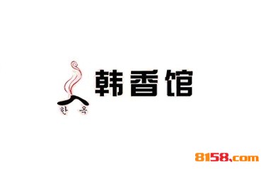 开一家韩香馆韩国料理连锁加盟需要多少钱？