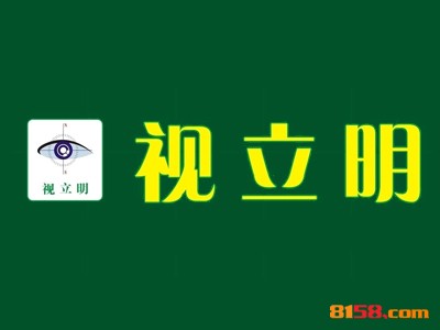 视立明连锁加盟需要多少费用？投入10.1万元即可成功当老板！