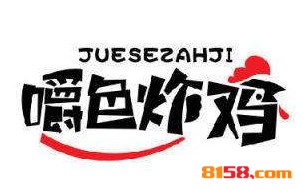 嚼色炸鸡加盟