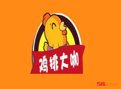 鸡排大咖品牌logo