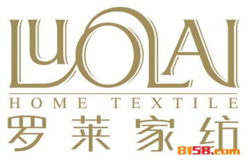 开一家罗莱家纺连锁加盟需要多少钱？