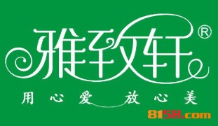 加盟一家雅致轩美容院加盟店，哪里才是黄金店址呢？