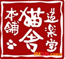 开一家猫舍道乐堂连锁加盟店的资金需要多少？