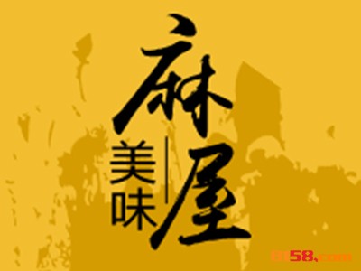 麻屋手抓海鲜连锁加盟大概投入多少钱？