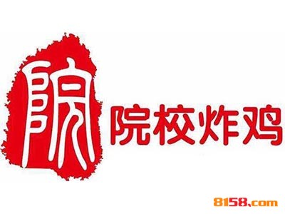 院校炸鸡品牌logo