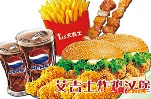 加盟艾吉士炸鸡汉堡得多少钱？