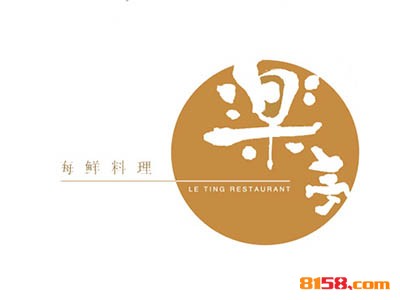 乐亭海鲜料理餐厅连锁加盟大概需要多少资金？