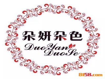 开一家朵妍朵色面膜连锁加盟店的资金需要多少？连锁加盟费用详细分析！