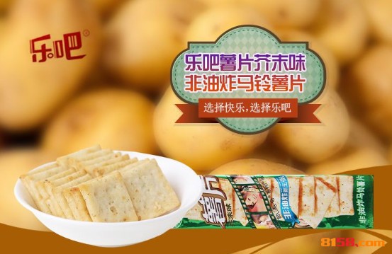 乐吧薯片 乐吧薯片