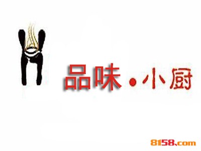 开一家品味小厨连锁加盟需要多少钱？