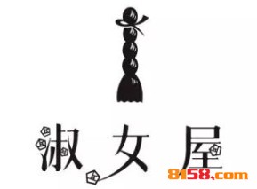 开淑女屋加盟连锁店需要多少钱的预算？