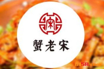 蟹老宋加盟费是多少？11.45万元找准致富方向！