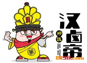 【汉卤帝炒饭加盟】加盟汉卤帝炒饭，把握商机赚钱多！