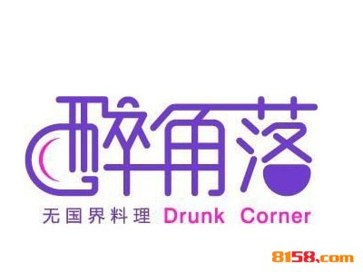 醉角落连锁加盟应该需要多少资金？只要10.22万元便助您获利无数！