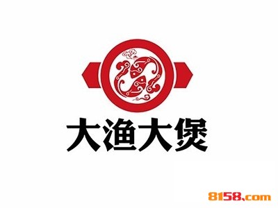 开一家大渔大煲连锁加盟需要多少钱？只要10.22万元便助您获利无数！