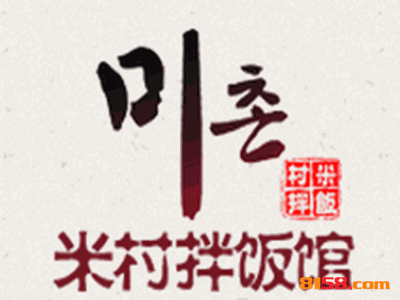 米村拌饭馆连锁加盟大概需要多少资金？